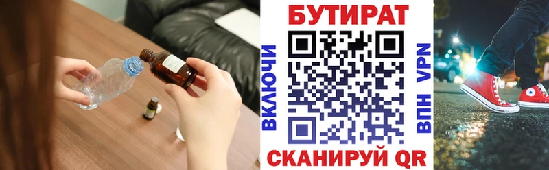Бутират бутандиол Пролетарск