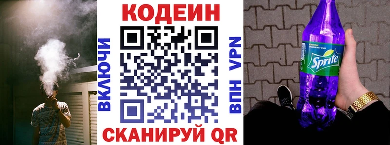 кракен зеркало сколько стоит Пролетарск Кодеин напиток Lean (лин)
