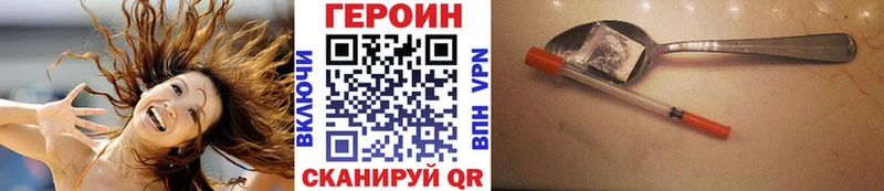 Героин хмурый  даркнет сайт  Пролетарск 