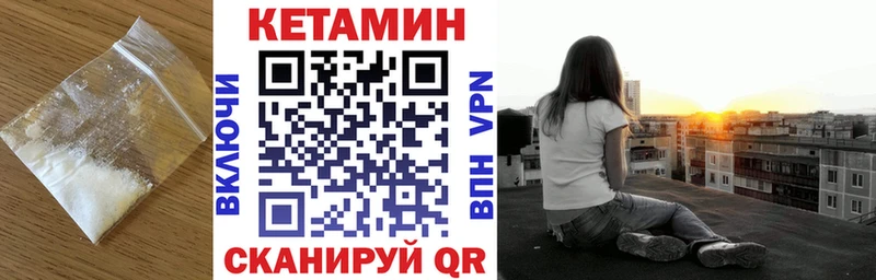Кетамин ketamine  закладки  Пролетарск 